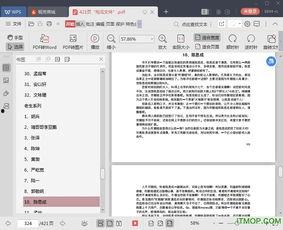 娱乐吃瓜论坛官网下载